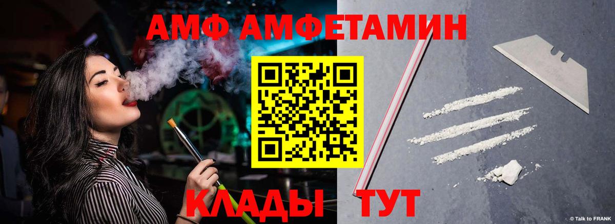 АМФ Розовый Гудермес