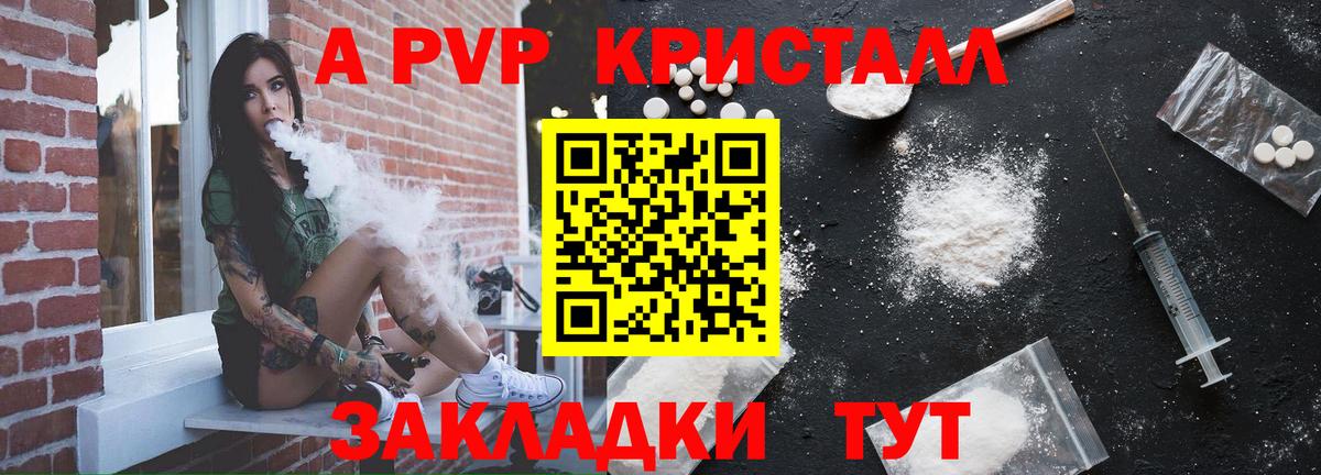 Alfa_PVP Crystall  Вход с VPN  магазин    Гудермес 