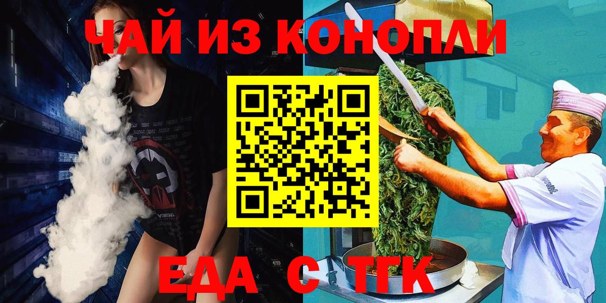 Гудермес  Cannafood конопля  Вход с VPN 