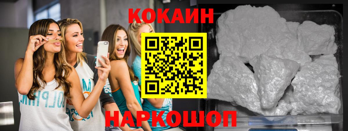 COCAIN Fish Scale  Cocaine  Вход с VPN  Гудермес  КОКАИН VHQ 