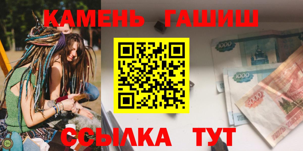 ГАШИШ гашик  ГАШ Ice-O-Lator  Гашиш  Вход с VPN  что такое наркотик  Гудермес 