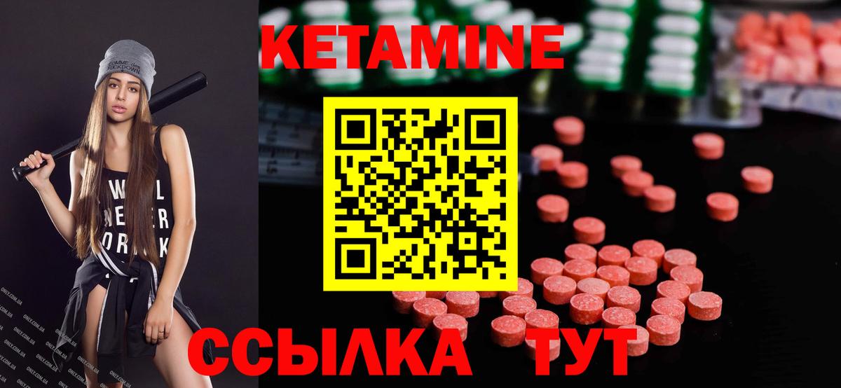 КЕТАМИН VHQ  Вход с VPN  КЕТАМИН VHQ  Гудермес 
