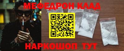 меф Чебоксары