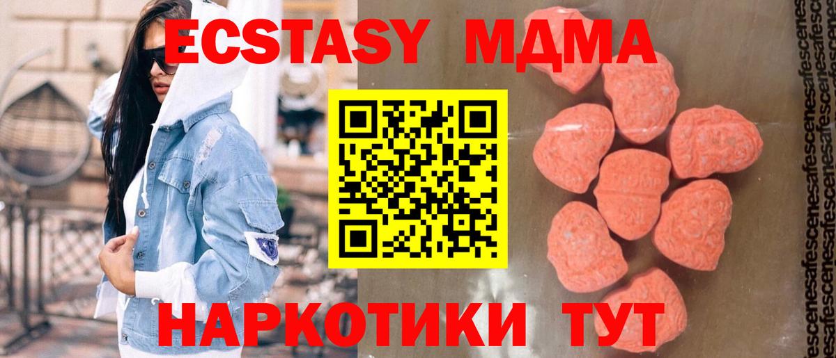 Гудермес  MDMA кристаллы  MDMA VHQ  Вход с VPN 