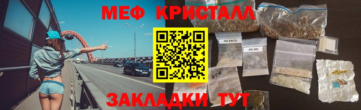 Мефедрон  МЯУ-МЯУ мяу мяу  МЕФ  Меф мяу мяу  Вход с VPN  цена   Гудермес 